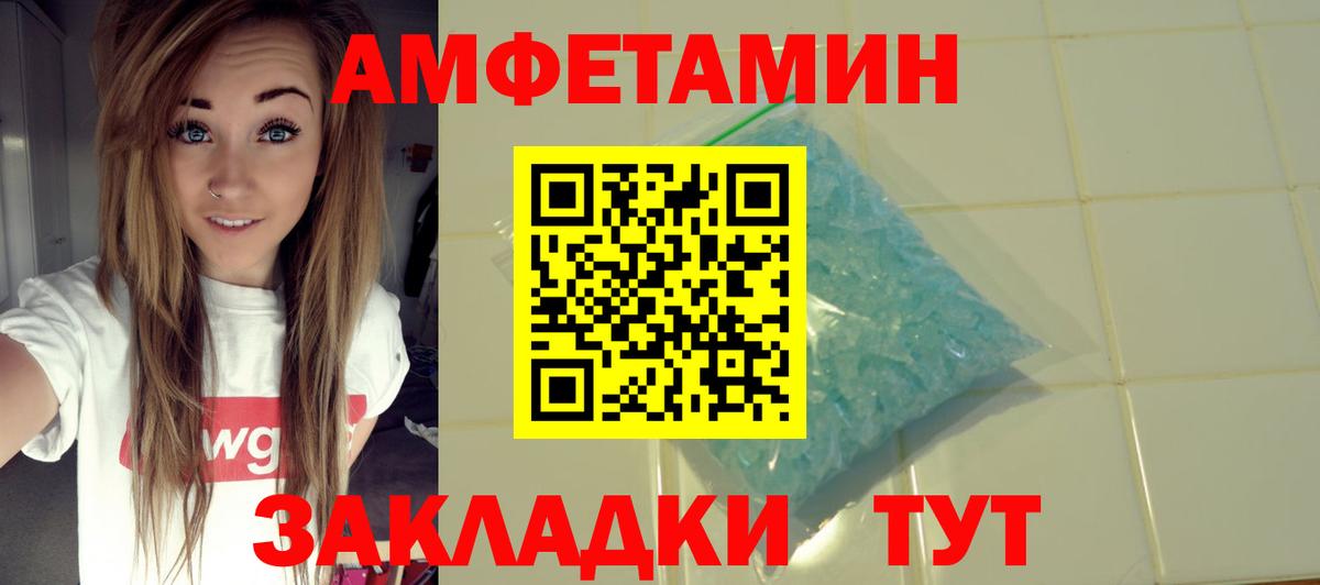 Торжок  АМФЕТАМИН  АМФЕТАМИН  Вход с VPN  АМФЕТАМИН Premium 
