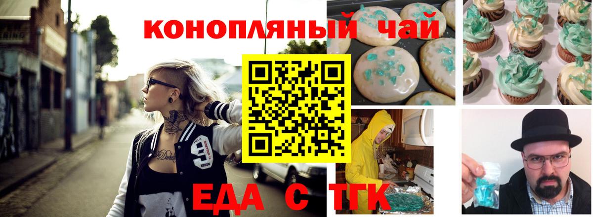Cannafood марихуана  Вход с VPN  Торжок 