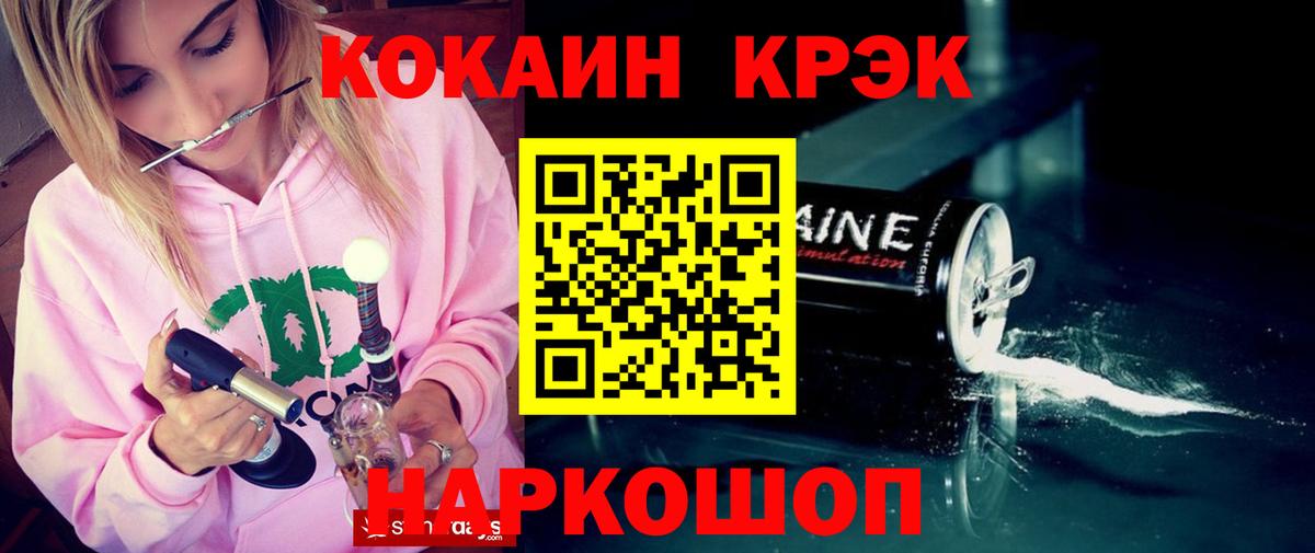 КОКАИН FishScale  хочу   Торжок  Вход с VPN 