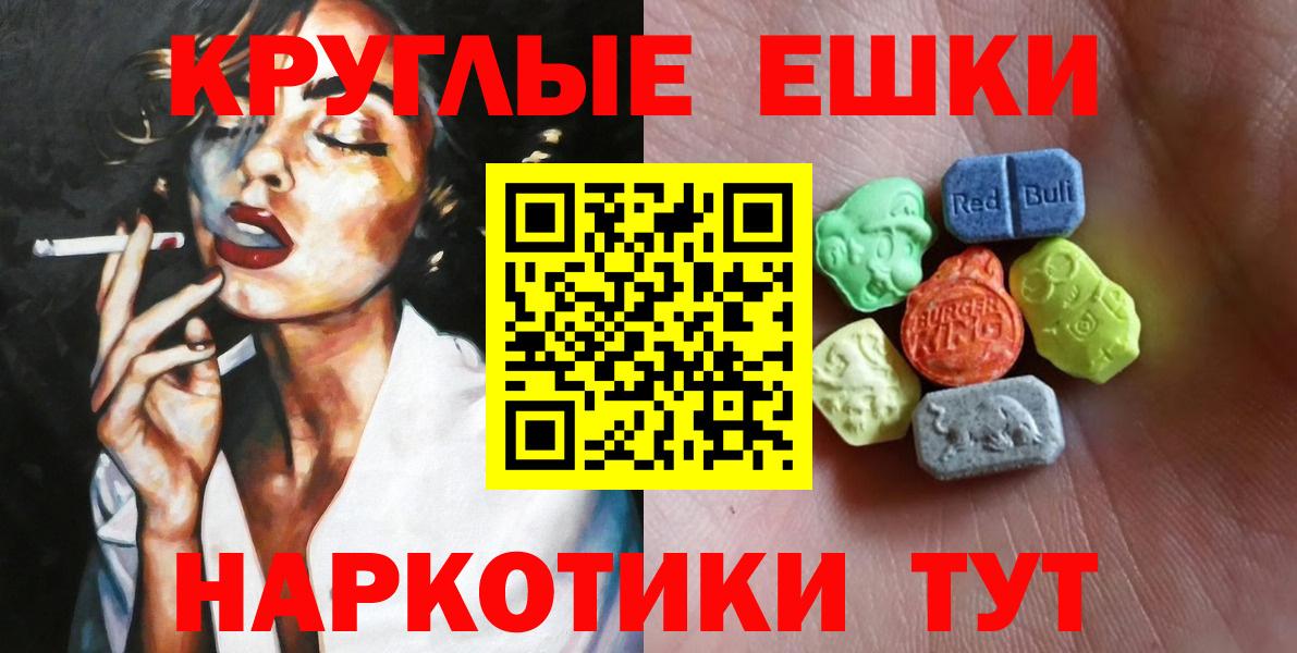 Экстази mix  Вход с VPN  Торжок  Ecstasy Дубай 