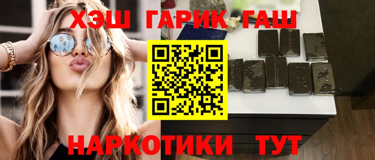 ГАШИШ hashish  Вход с VPN  Торжок  ГАШИШ ice o lator 