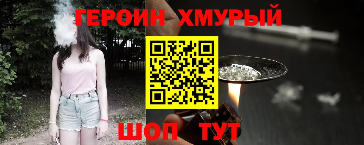 ГЕРОИН Афган  Вход с VPN  Торжок 