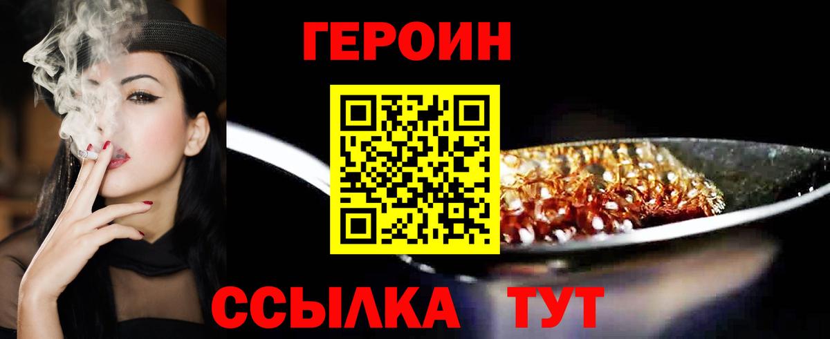 ГЕРОИН гречка Торжок
