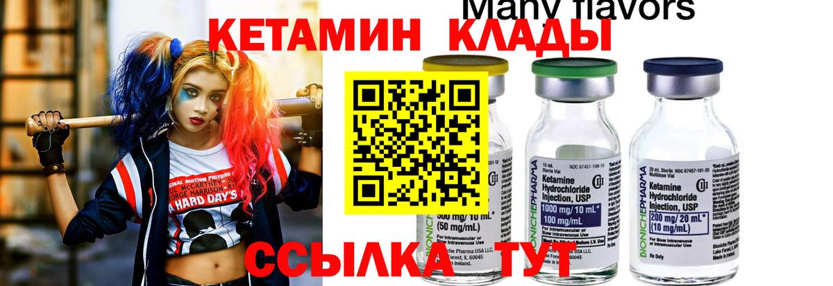 КЕТАМИН ketamine  Вход с VPN  Торжок 