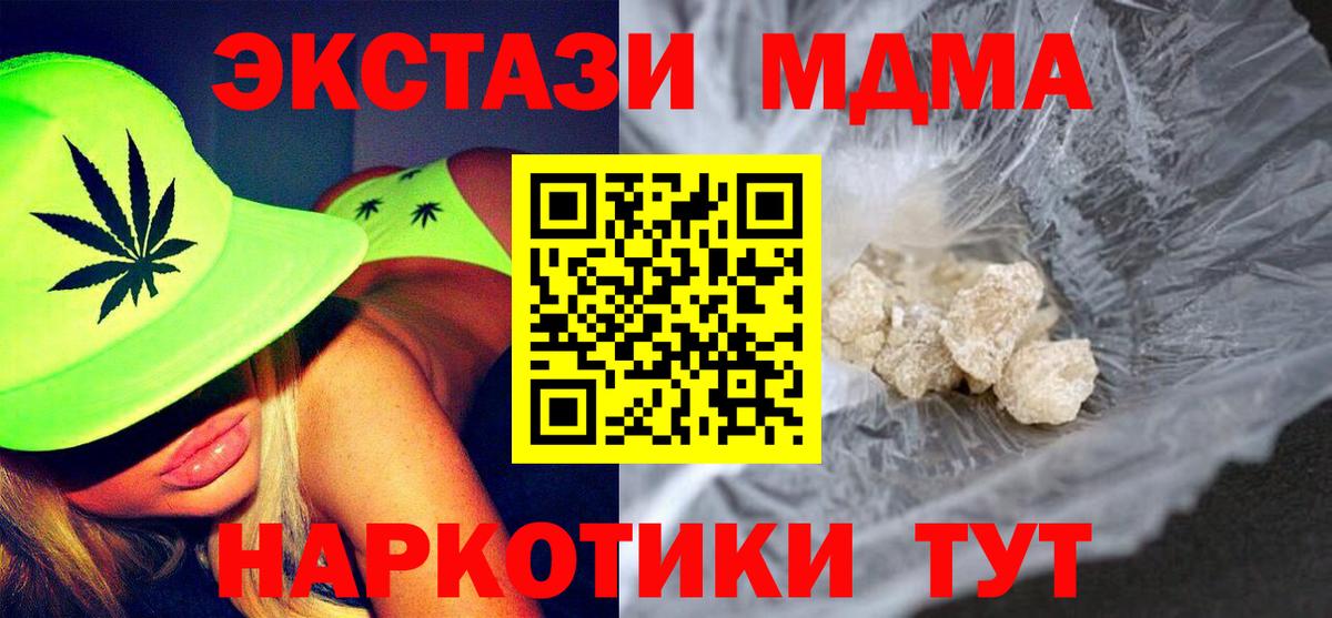MDMA VHQ  Вход с VPN  Торжок  MDMA Molly 