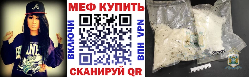 МЯУ-МЯУ мяу мяу  цены наркотик  Торжок 