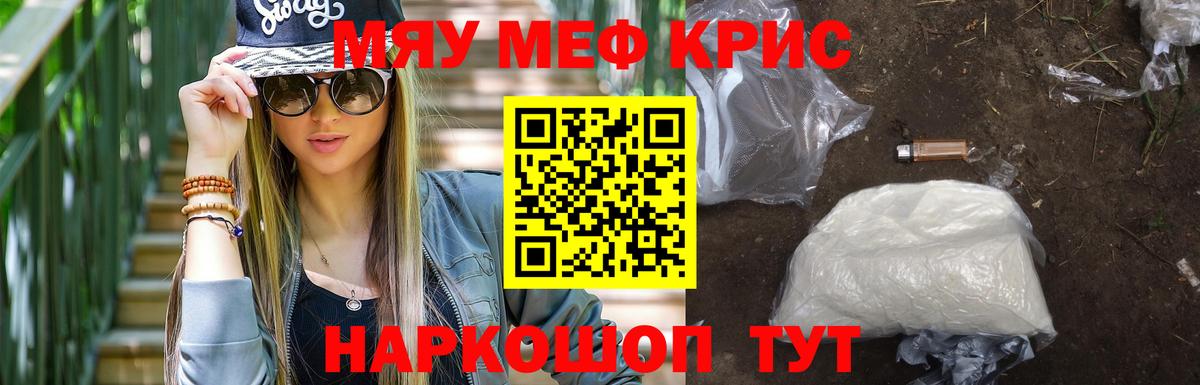Меф 4 MMC  МЕФ  Торжок  Меф кристаллы  Вход с VPN 