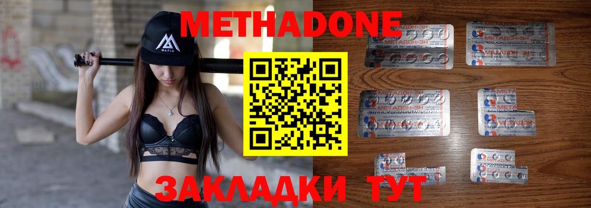 Метадон VHQ  Метадон мёд  MEGA ТОР  Торжок  Вход с VPN 