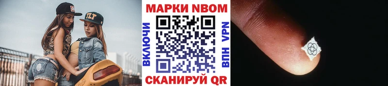 Марки 25I-NBOMe 1,5мг  даркнет сайт  Торжок 