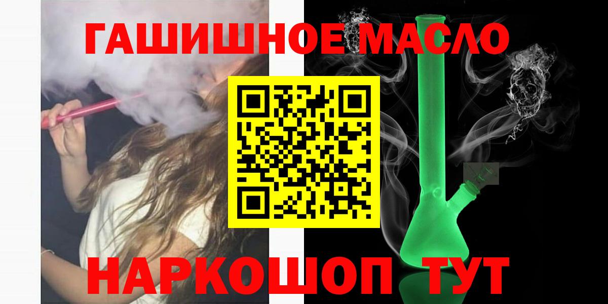 Дистиллят ТГК гашишное масло  ТГК жижа  Вход с VPN  Торжок 